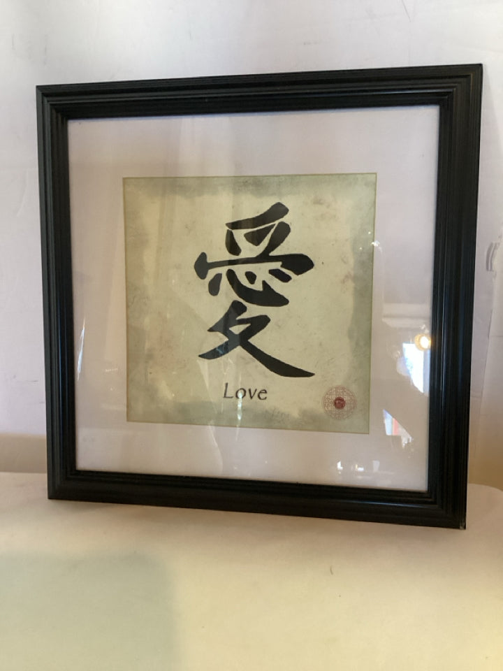 Oriental Cream/Black Framed Art